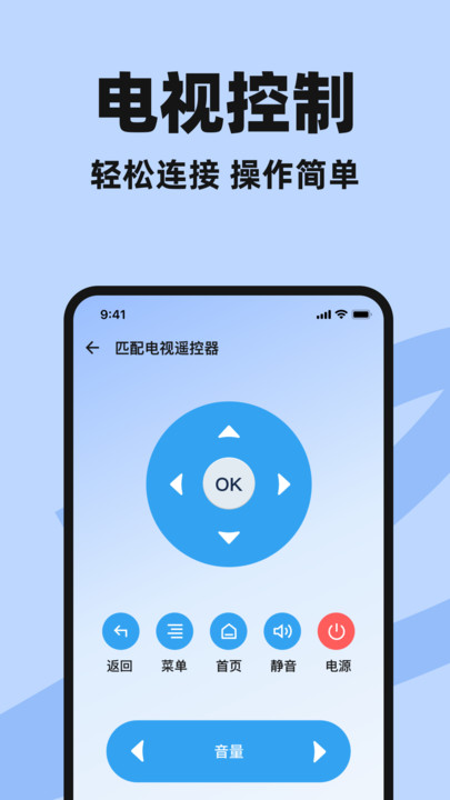 万能空调遥控器手机连软件图1