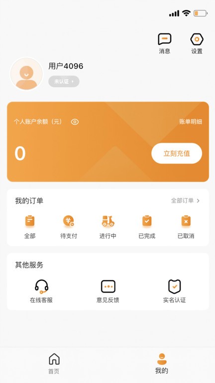 社区食堂官方版图3