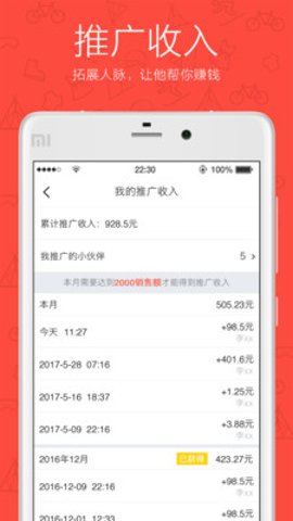 贝多app图1