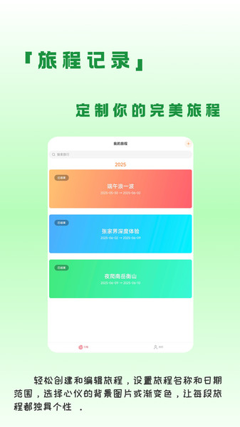 蛙游记app图3