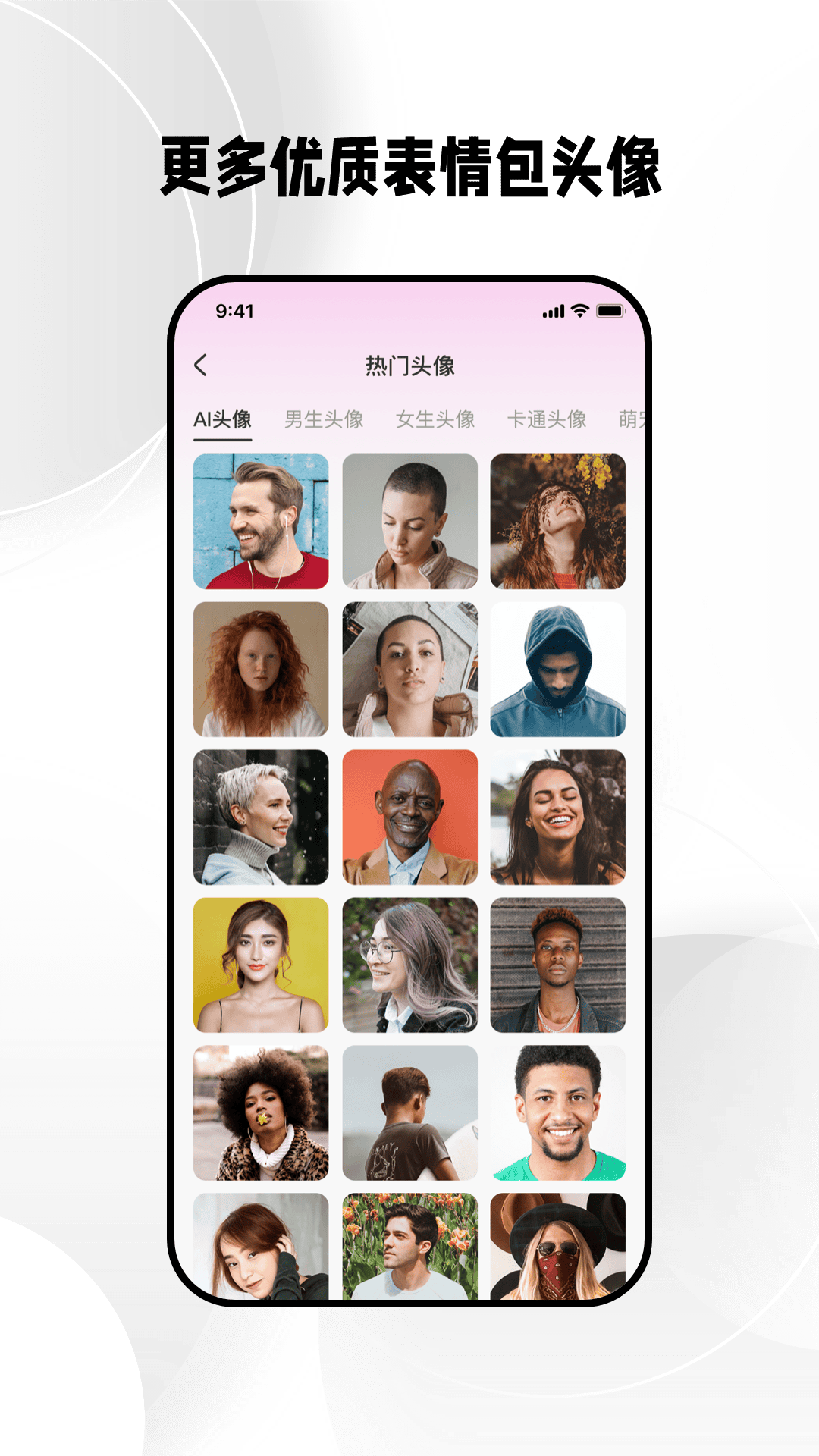 免费壁纸秀app图1