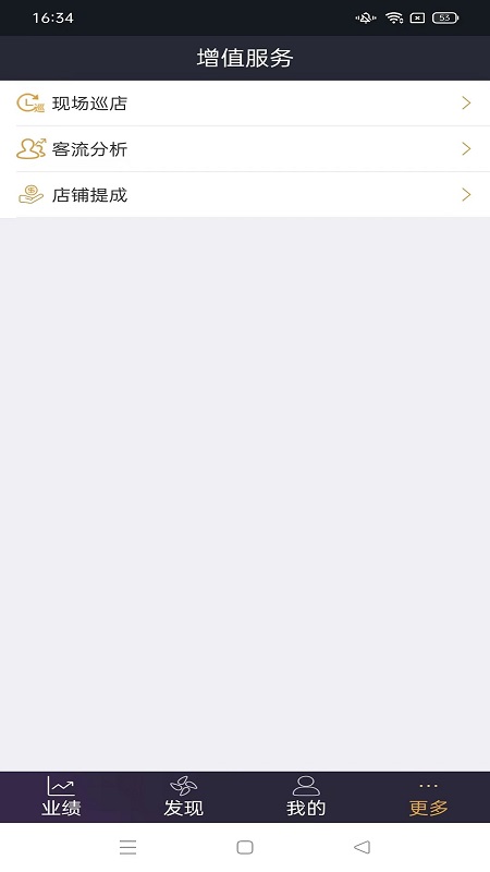 三云零售通app