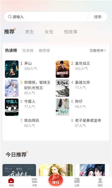 月下追书免费版图4