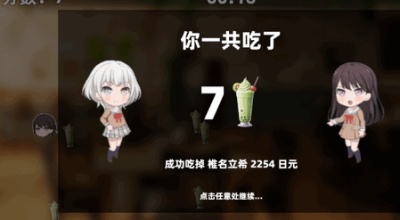 乐奈偷吃抹茶2手游图1