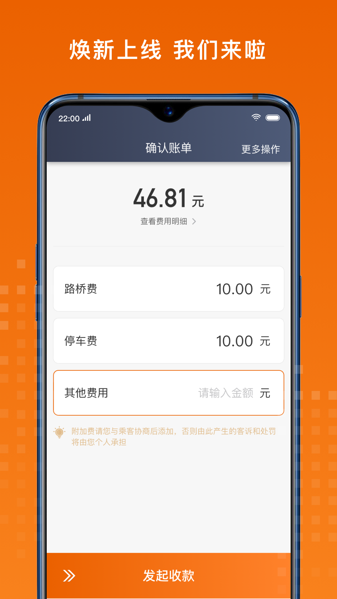 黄金出行司机端app图1