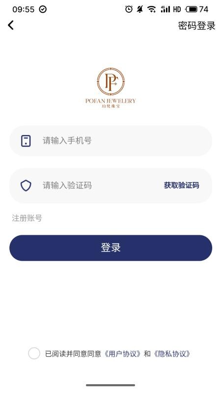 珀梵黄金珠宝app图3