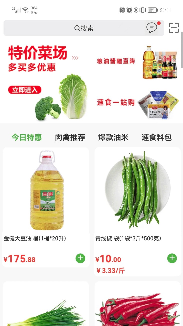 新沙未来手机版