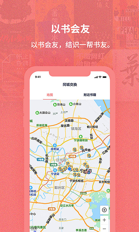 换享好书软件