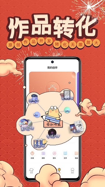 万象创作app图2