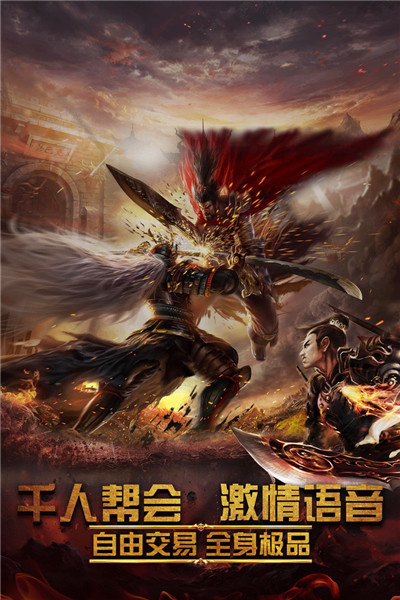 王者传奇九游版