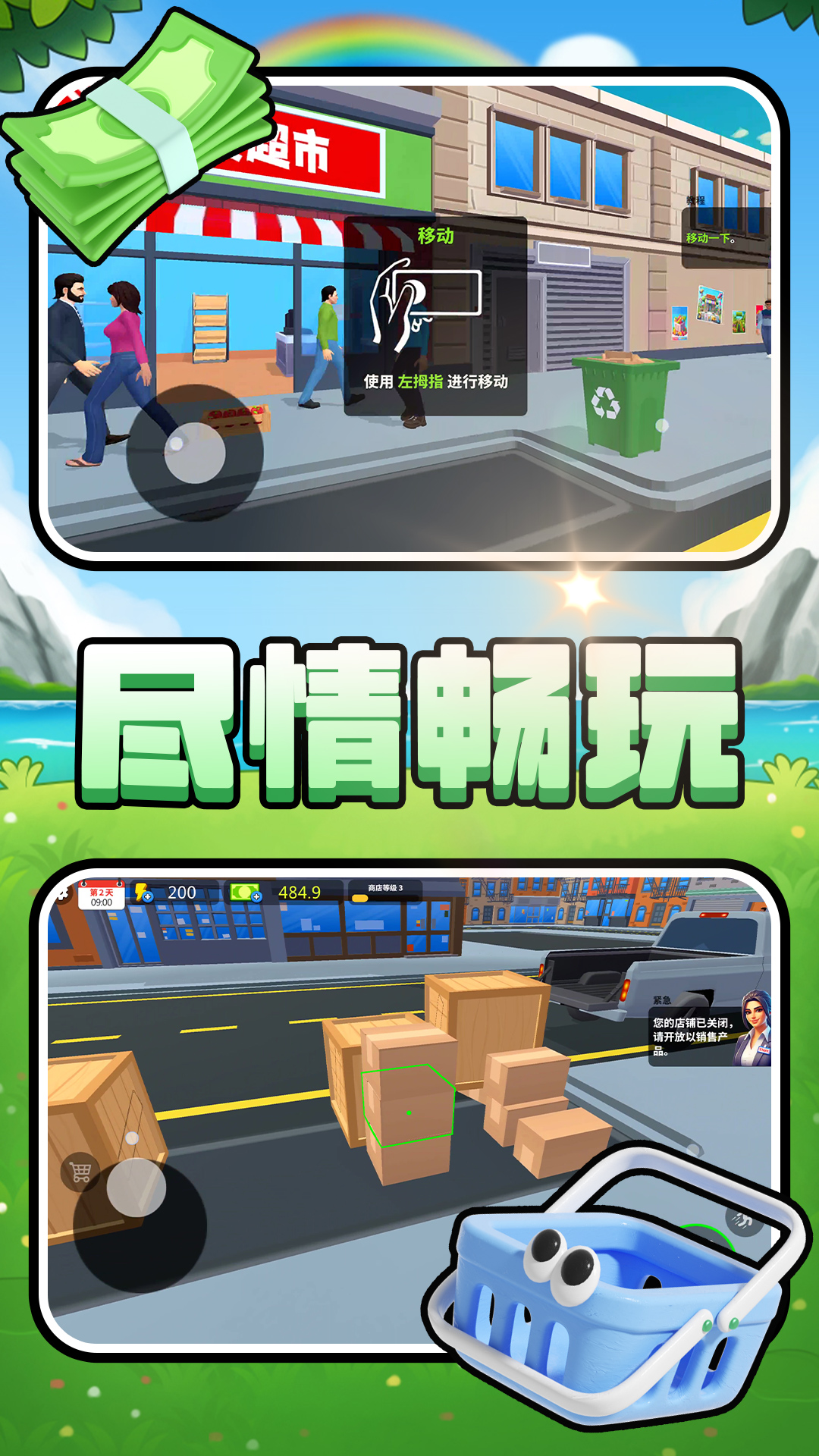 小黄当店长游戏图2
