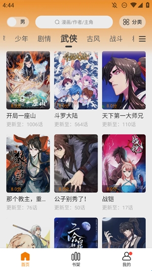 云天剧场手机版