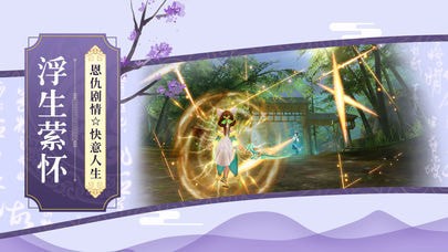 御仙剑官网版
