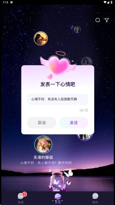 完美主角app