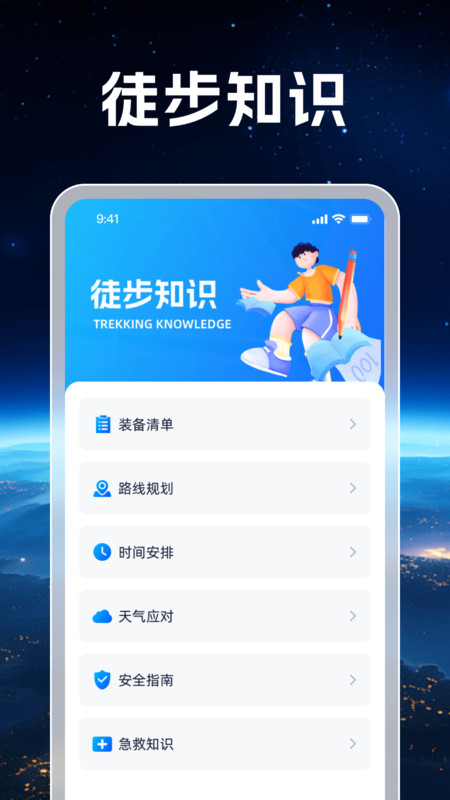 北小斗卫星导航软件图1