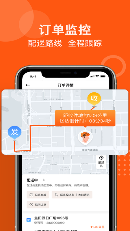 坚裹帮app图3
