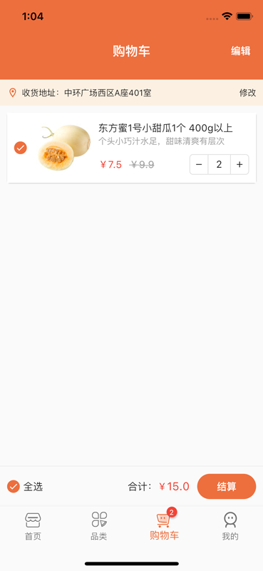 积优汇果app图2