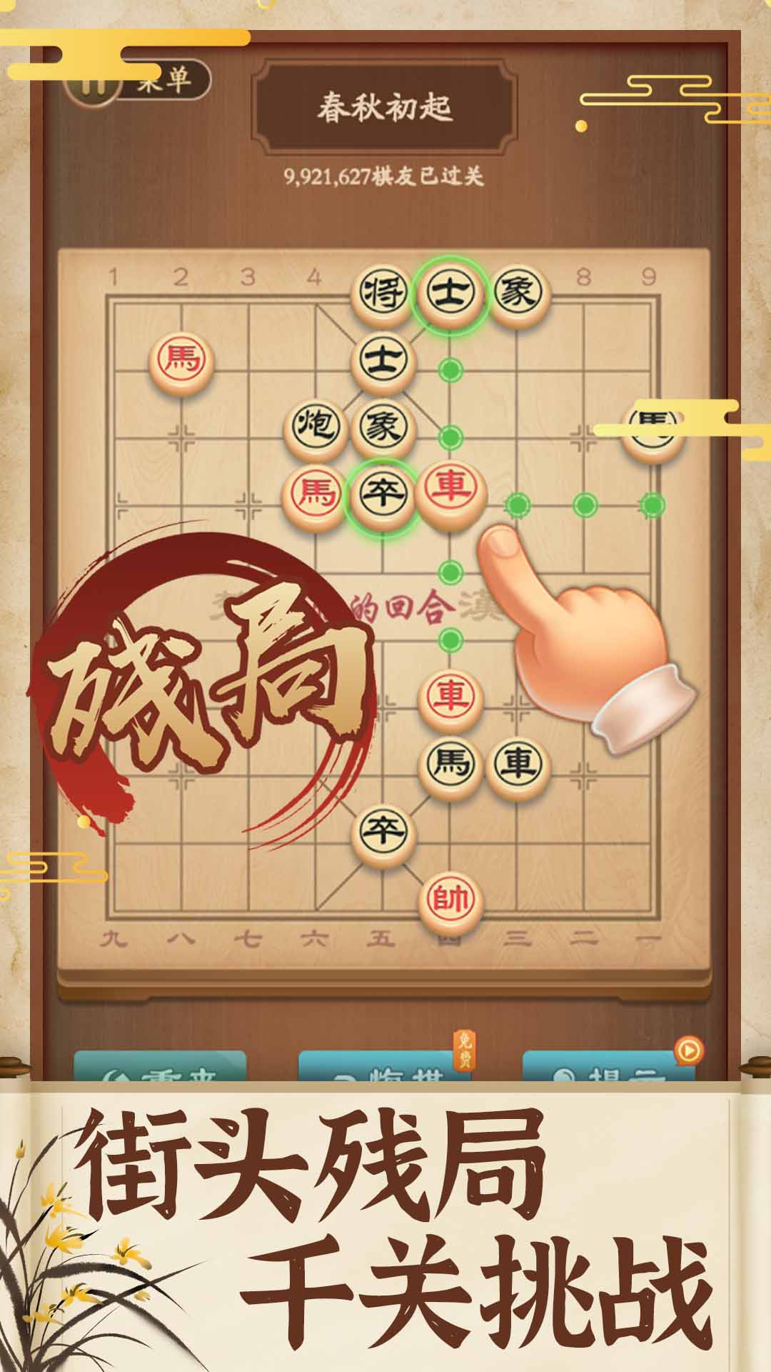 棋王巅峰对弈游戏