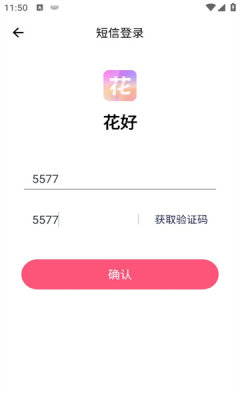 花好app图4