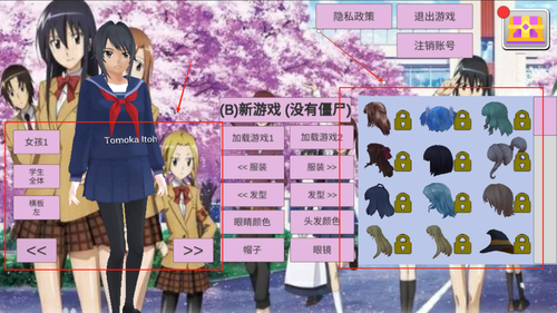 樱花校园模拟人生官方版图3