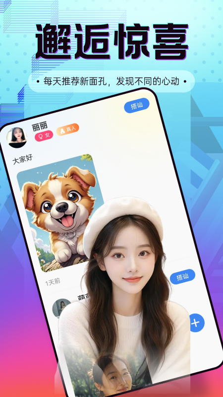 露西语音app图3