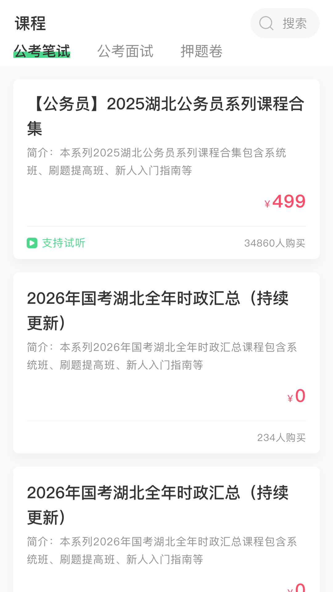 青云辅导员官方版图2