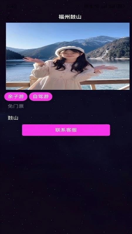 TeAii软件图1