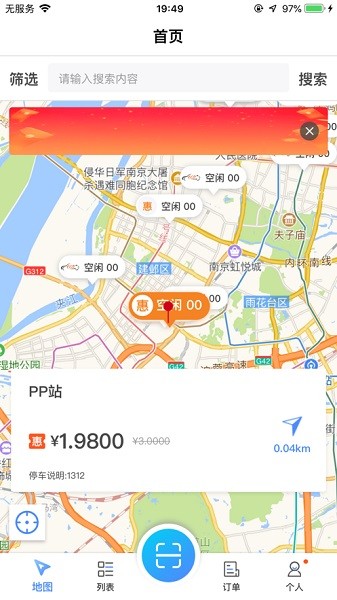 蓉E充app图3