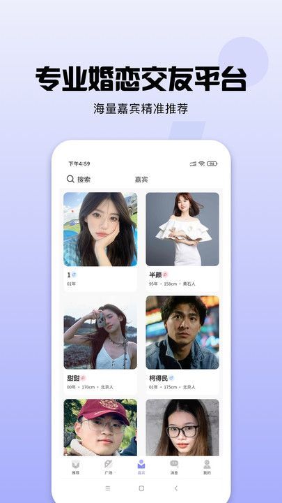 今生相随软件图2