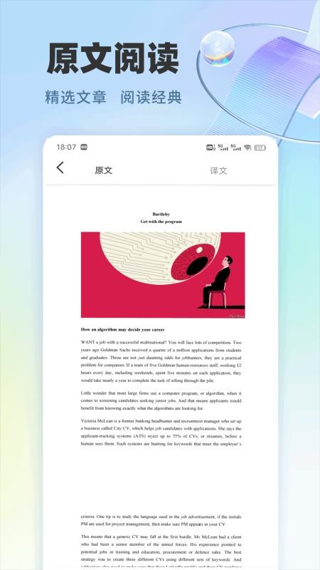 众信口语app图2