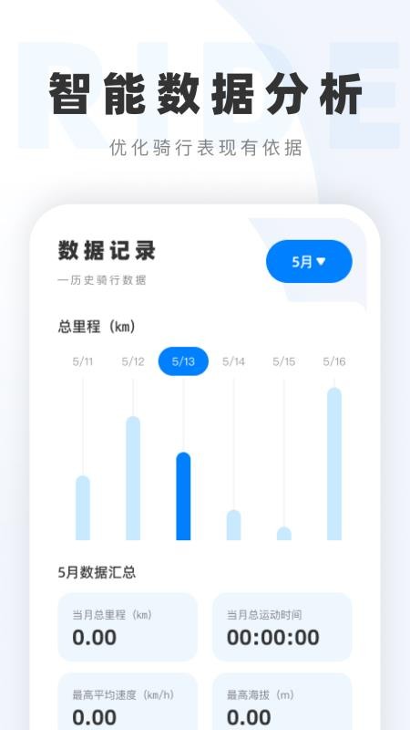 全息卫星动态导航app图2