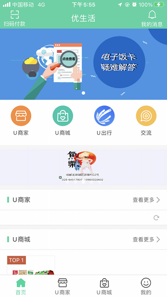 航天优生活app图3