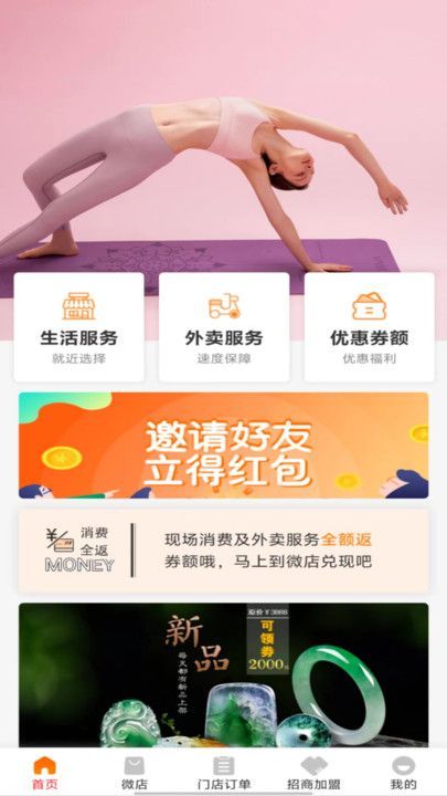 智而宝app图2