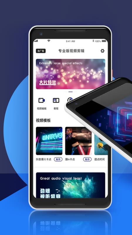 视频剪辑专业版app图3