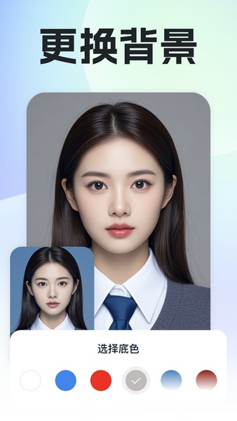 专业精修证件照app图3