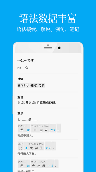 学日语app图1