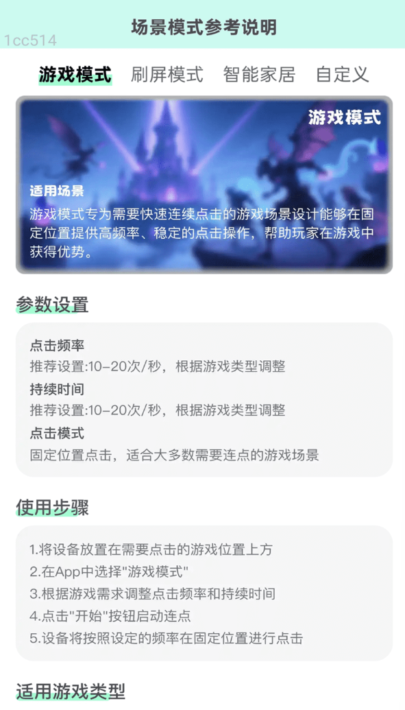 WiFi畅连通软件图3