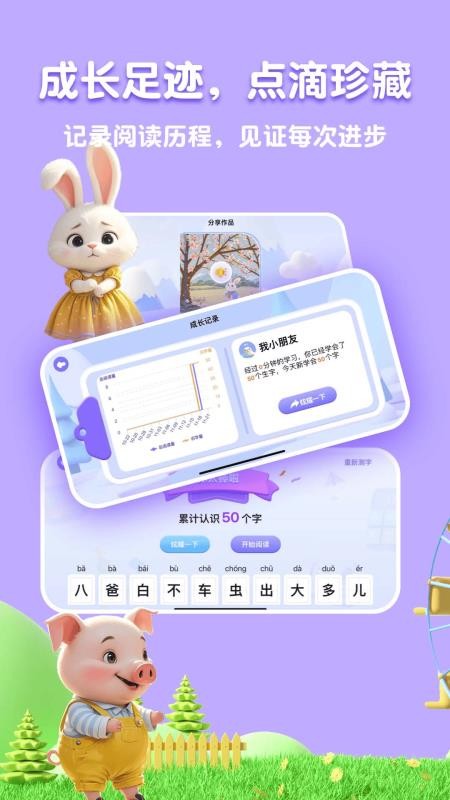 嗨宝AI软件图3