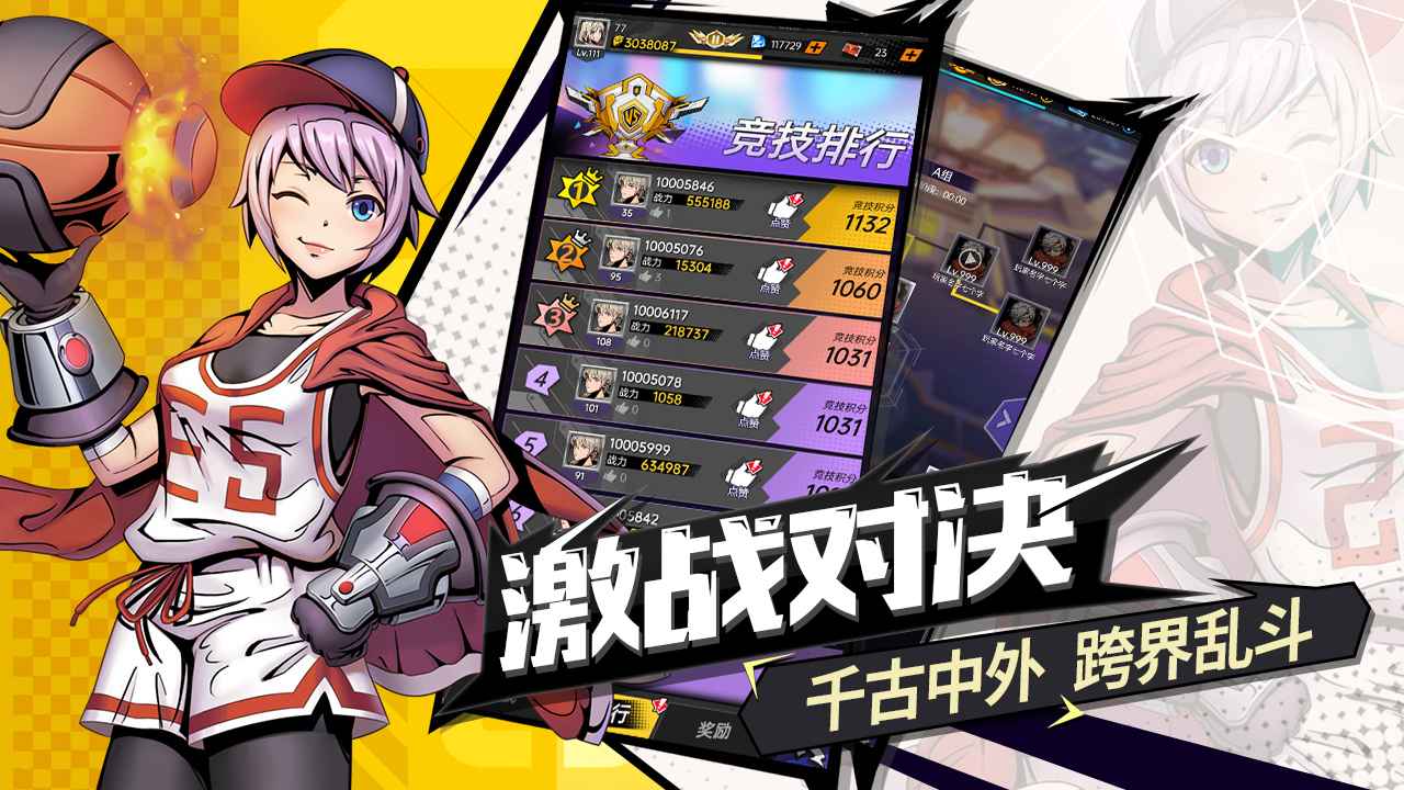 时空战场图1