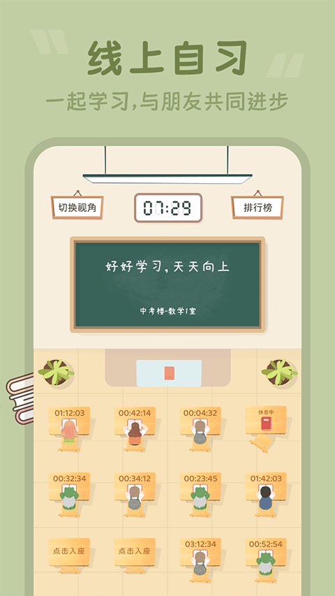 番茄空间app图3