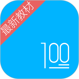 语文100分app图标