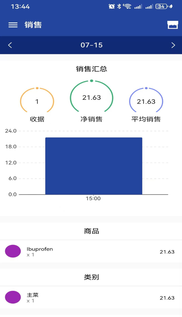 慧通收银掌柜app图2