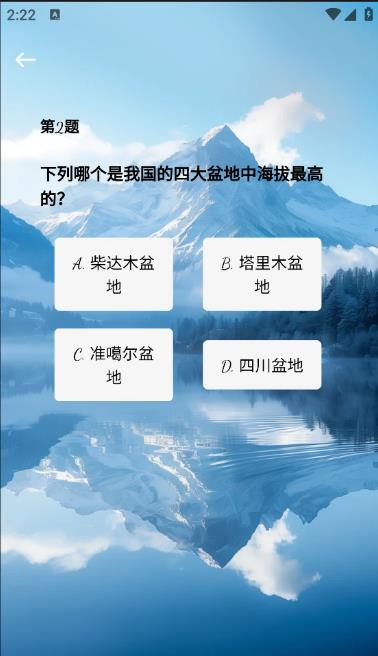 闪米粒手机版图3