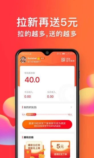 零购官网版app