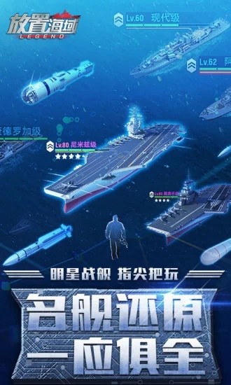 放置海域游戏图3