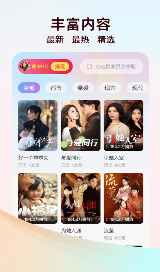 快赚免费短剧app图2