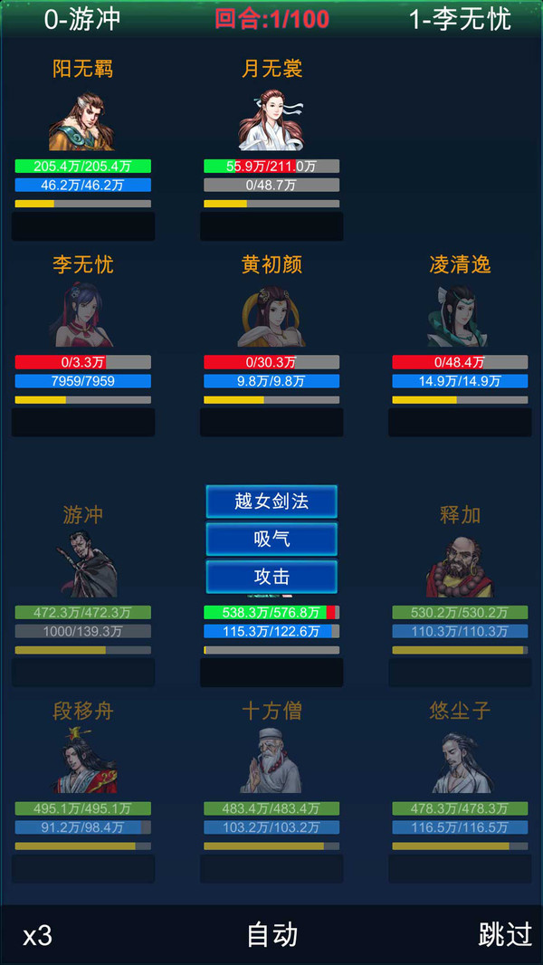 武侠浮生记游戏图3
