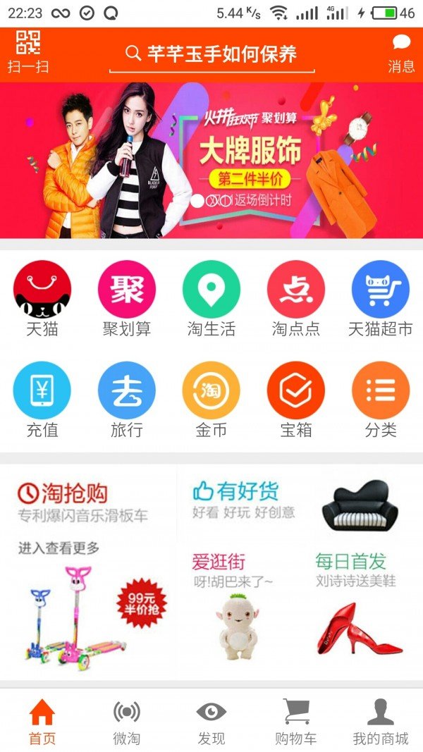 优购吧app图1