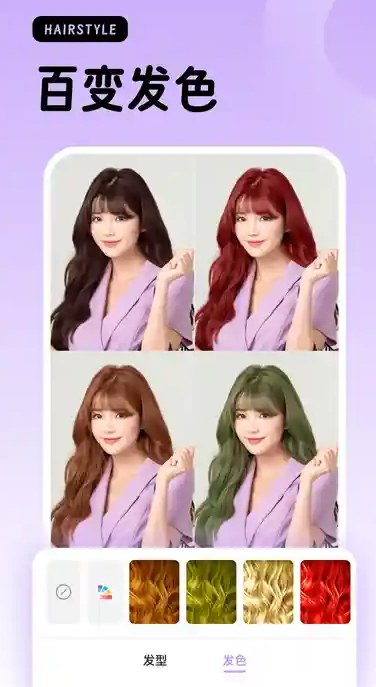 新娘发型打造app图4