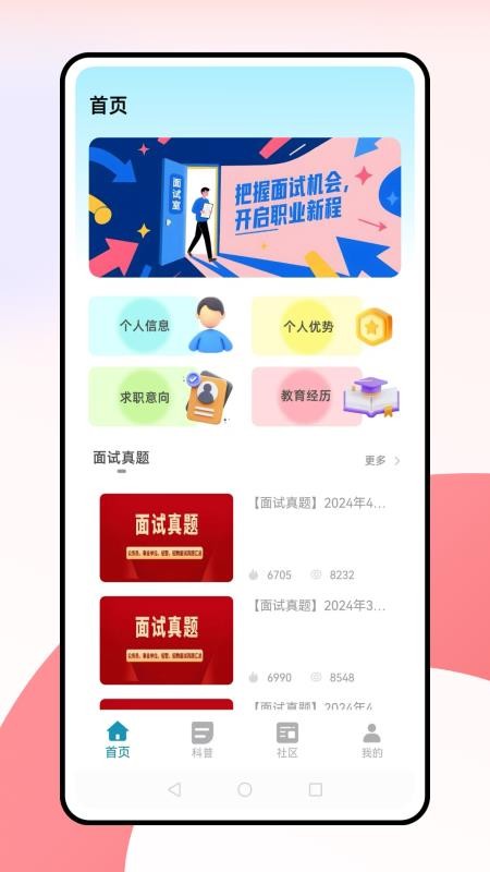 酷学院app